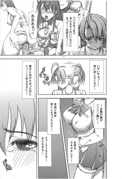 Page 4 of Unsweet Inoue Ai Plus 2