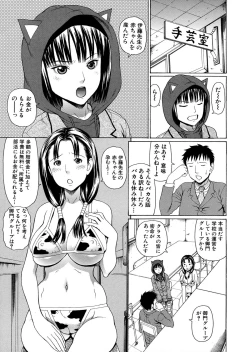 Page 117 of 2 Nen F Gumi Zeiin Seikou