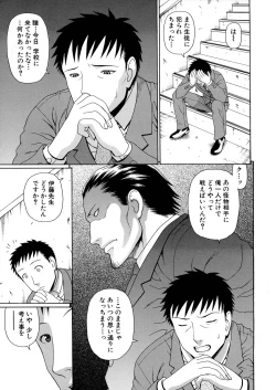 Page 153 of 2 Nen F Gumi Zeiin Seikou