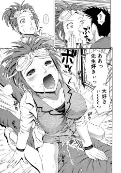 Page 169 of 2 Nen F Gumi Zeiin Seikou