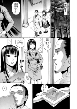 Page 45 of 2 Nen F Gumi Zeiin Seikou