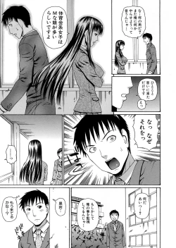 Page 55 of 2 Nen F Gumi Zeiin Seikou