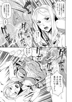 Page 63 of 2 Nen F Gumi Zeiin Seikou