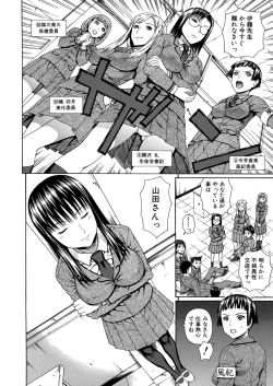 Page 90 of 2 Nen F Gumi Zeiin Seikou