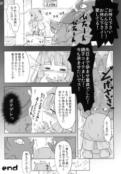 Page 21 of Yousei-san no Shiawase Kazoku Keikaku