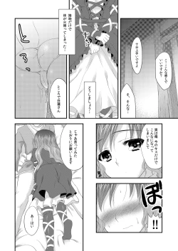 Page 5 of Hijiri☆Onee-san