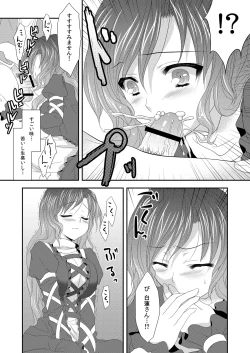 Page 7 of Hijiri☆Onee-san