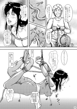 Page 20 of NIGHTFLY vol.6 EVE of DESTRUCTION pt.2