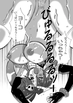 Page 19 of Kaiten Yabou