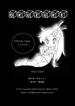 Page 33 of Kaiten Yabou