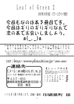 Page 37 of Leaf Of Green 2