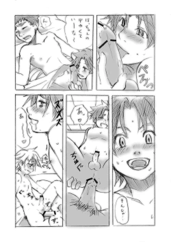 Page 15 of Mugen no Niwa Shuchinikurin