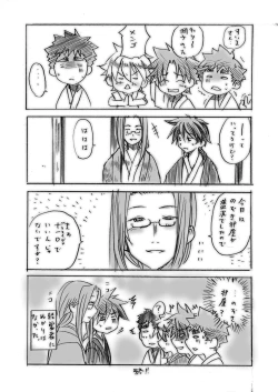 Page 19 of Mugen no Niwa Shuchinikurin