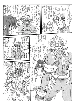 Page 20 of Leaf Of Green 8