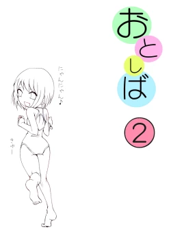 Page 19 of Otonashiku Oniichan ni Shibararenasai!