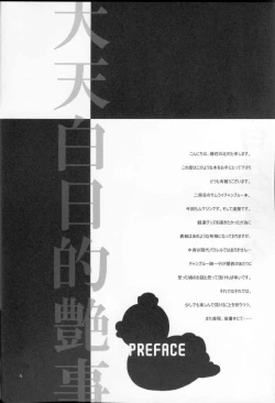 Page 3 of Just Between You And Me