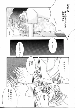 Page 145 of Boy Meets Boy Vol. 9