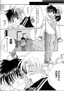 Page 152 of Boy Meets Boy Vol. 9