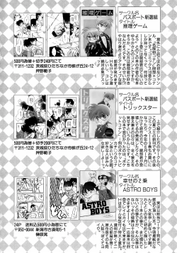 Page 156 of Boy Meets Boy Vol. 9