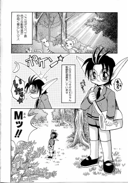 Page 34 of Boy Meets Boy Vol. 9