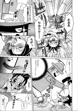 Page 39 of Boy Meets Boy Vol. 9