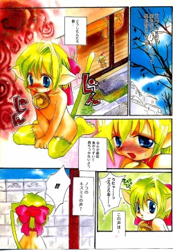 Page 3 of Boy Meets Boy Vol. 9