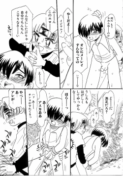 Page 91 of Boy Meets Boy Vol. 9