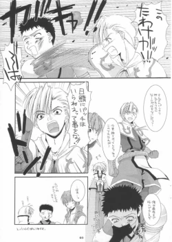 Page 3 of Rough Sketch 12