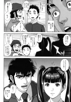 Page 10 of COMIC MUJIN 2012-07