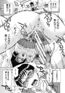 Page 127 of COMIC MUJIN 2012-07