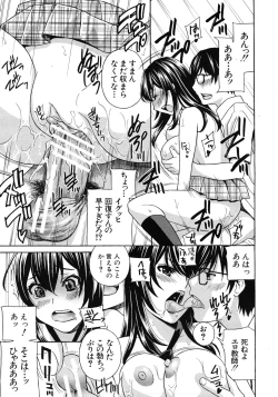 Page 159 of COMIC MUJIN 2012-07