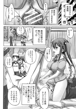 Page 184 of COMIC MUJIN 2012-07