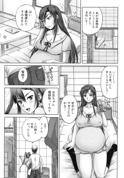 Page 198 of COMIC MUJIN 2012-07