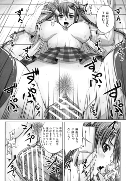 Page 202 of COMIC MUJIN 2012-07