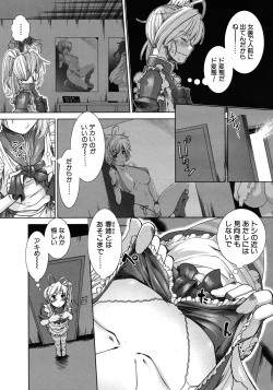 Page 293 of COMIC MUJIN 2012-07