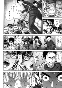 Page 32 of COMIC MUJIN 2012-07