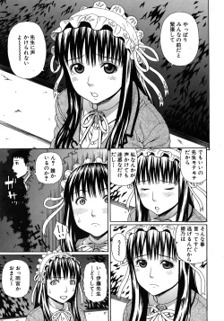 Page 333 of COMIC MUJIN 2012-07