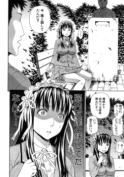 Page 334 of COMIC MUJIN 2012-07