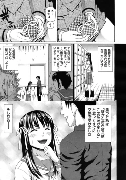 Page 337 of COMIC MUJIN 2012-07