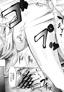 Page 386 of COMIC MUJIN 2012-07