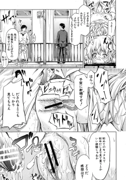 Page 389 of COMIC MUJIN 2012-07