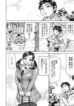 Page 420 of COMIC MUJIN 2012-07