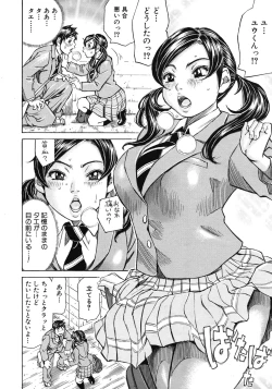 Page 426 of COMIC MUJIN 2012-07