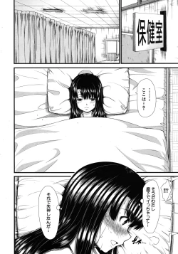 Page 460 of COMIC MUJIN 2012-07