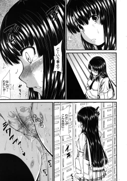 Page 465 of COMIC MUJIN 2012-07