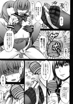 Page 543 of COMIC MUJIN 2012-07