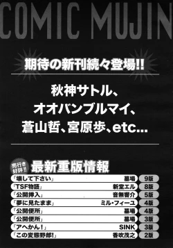 Page 627 of COMIC MUJIN 2012-07