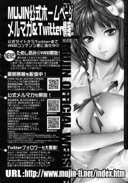 Page 646 of COMIC MUJIN 2012-07