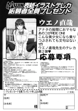 Page 647 of COMIC MUJIN 2012-07