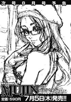 Page 649 of COMIC MUJIN 2012-07